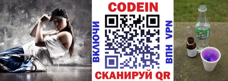 Кодеин напиток Lean (лин)  Кольчугино 