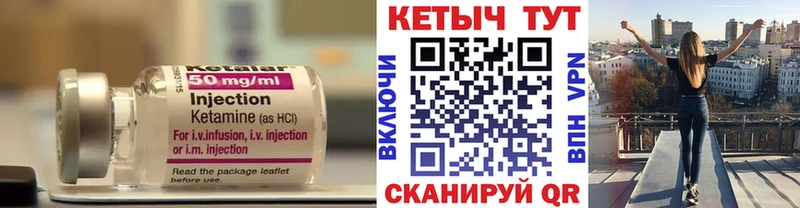 КЕТАМИН VHQ цена Кольчугино