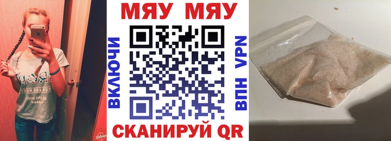 МЕФ мяу мяу  Кольчугино 