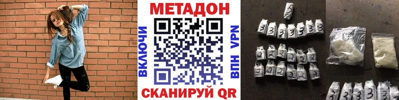 Метадон кристалл Кольчугино